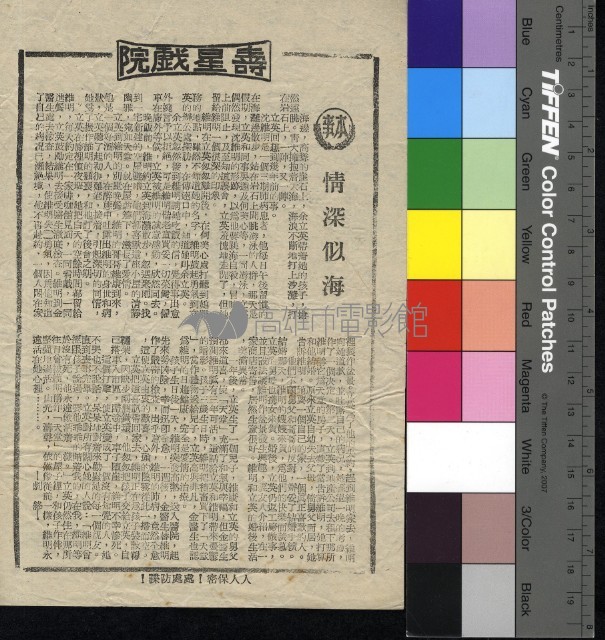 情深似海藏品圖，第1張