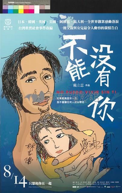 不能沒有你藏品圖，第1張