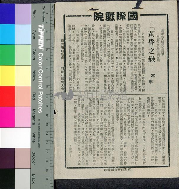 黃昏之戀藏品圖，第1張