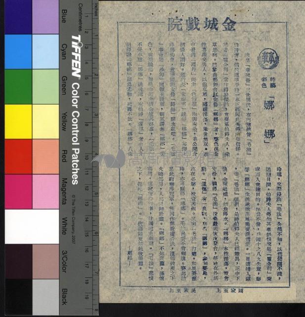 娜娜藏品圖，第1張