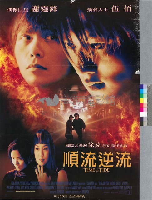 順流逆流藏品圖，第1張