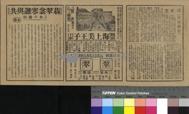 古堡藏龍&翡翠矜寒誰與共&獨留青塚向黃沙藏品圖，第1張