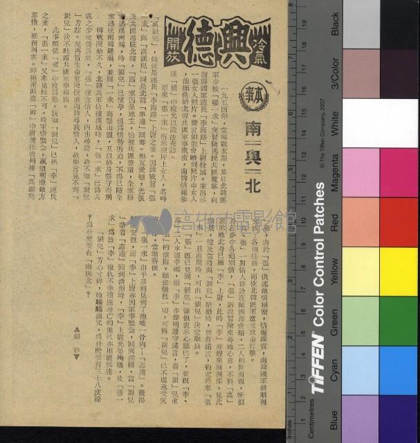 南與北藏品圖，第1張