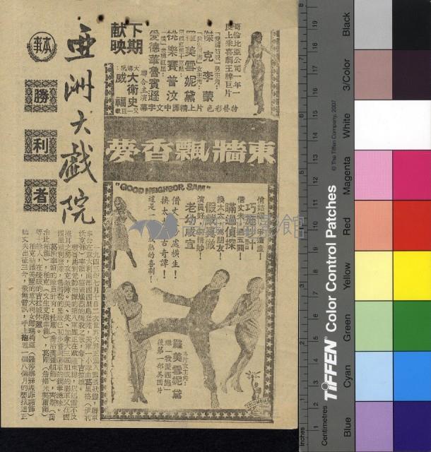 勝利者藏品圖，第1張