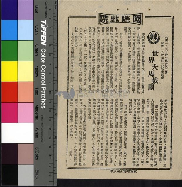 世界大馬戲團藏品圖，第1張