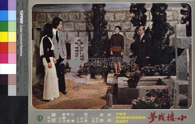 小樓殘夢(彩色)藏品圖，第1張