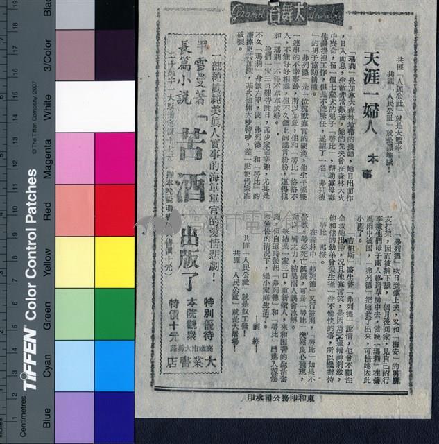 天涯一婦人藏品圖，第1張