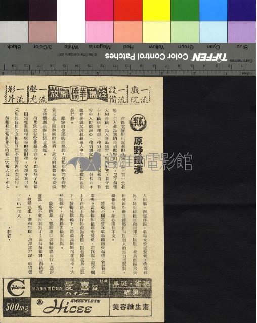 原野鐵漢藏品圖，第1張