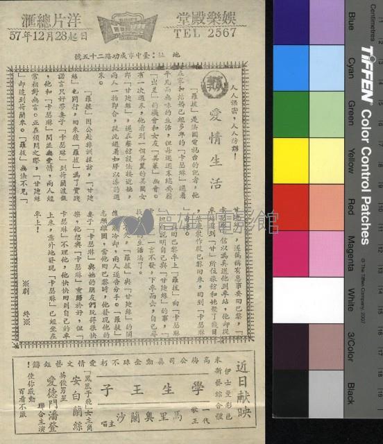 愛情生活藏品圖，第1張