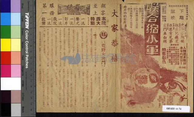 荒野大決鬥藏品圖，第1張