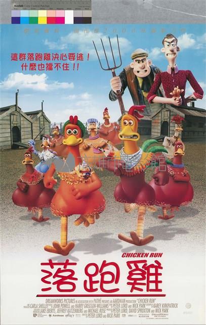 落跑雞藏品圖，第1張