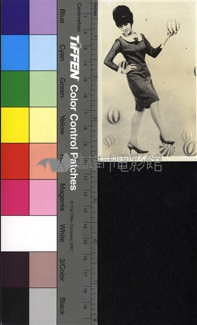 凌波藏品圖，第1張