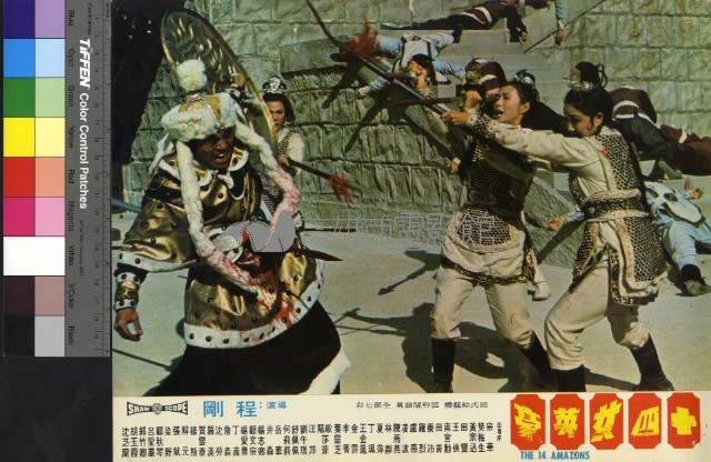 十四女英豪(彩色)藏品圖，第1張