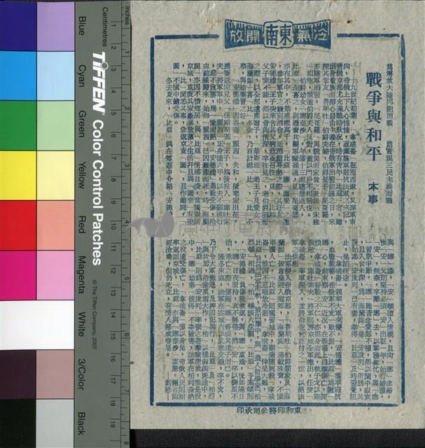 戰爭與和平藏品圖，第1張