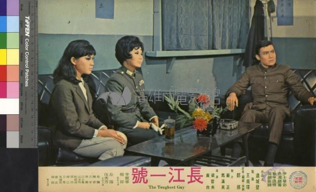 長江一號(彩色)藏品圖，第1張