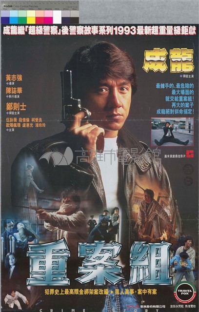 重案組藏品圖，第1張