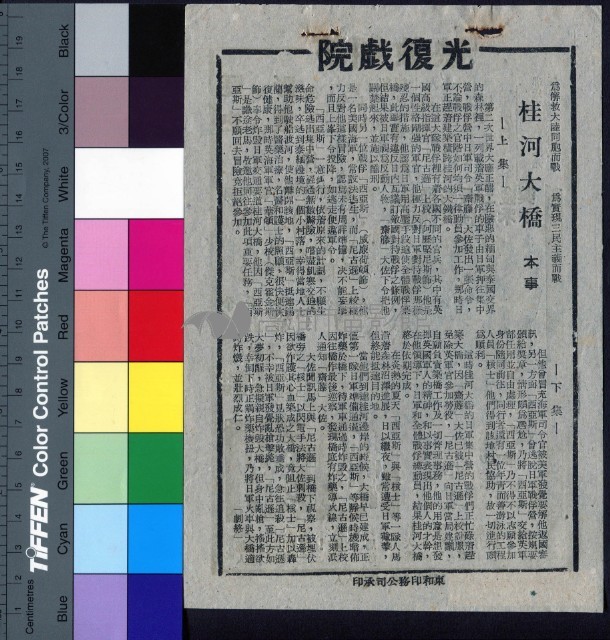 桂河大橋藏品圖，第1張