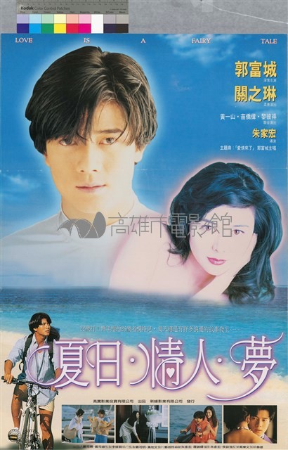 夏日情人夢藏品圖，第1張