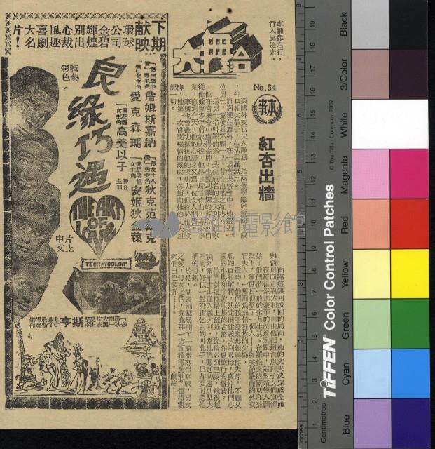 紅杏出牆藏品圖，第1張
