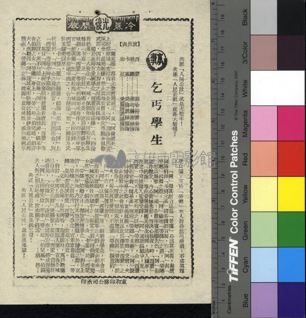 乞丐學生藏品圖，第1張