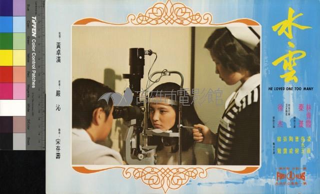 水雲(彩色)藏品圖，第1張