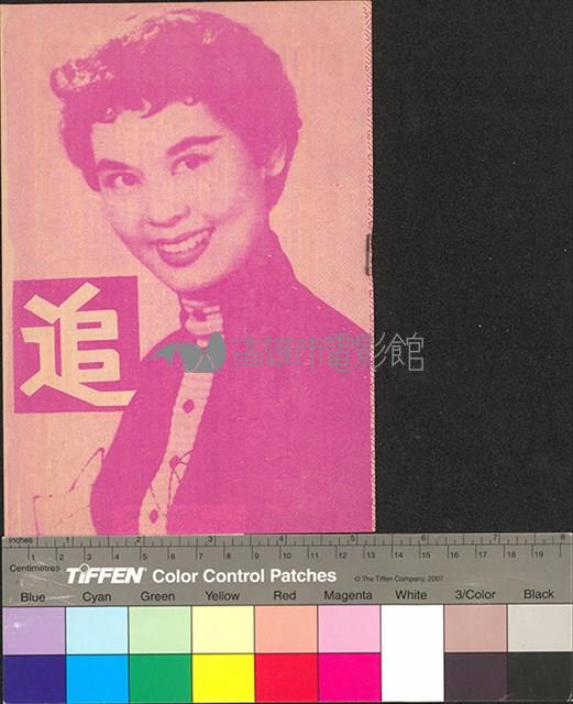 追藏品圖，第1張