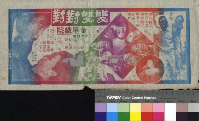 雙雙對對藏品圖，第1張