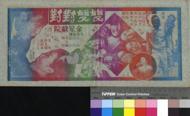 雙雙對對藏品圖，第1張