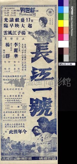 長江一號藏品圖，第1張