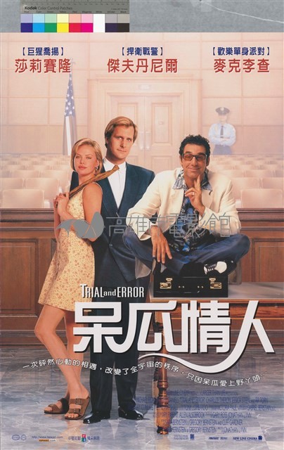 呆瓜情人藏品圖，第1張