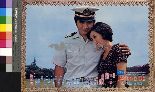 我心深處藏品圖，第1張