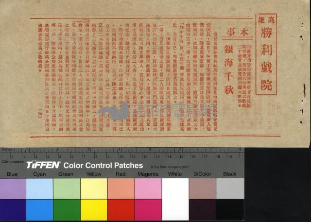 銀海千秋藏品圖，第1張