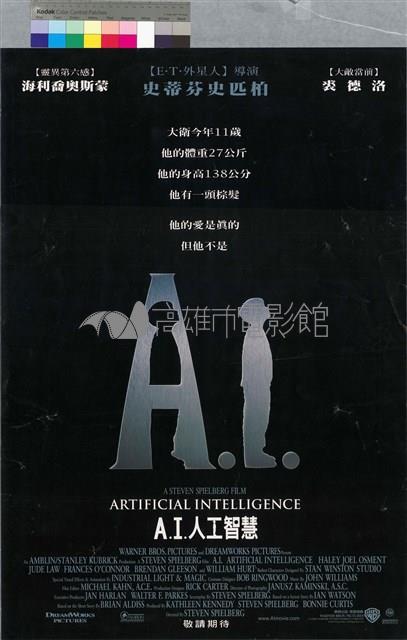 A.I.人工智慧藏品圖，第1張