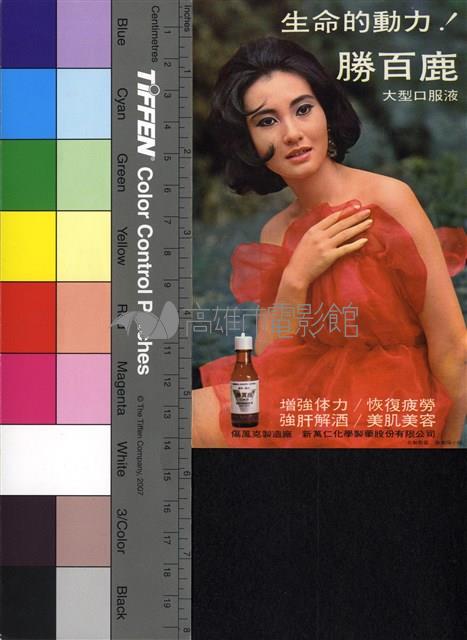 張美瑤藏品圖，第1張