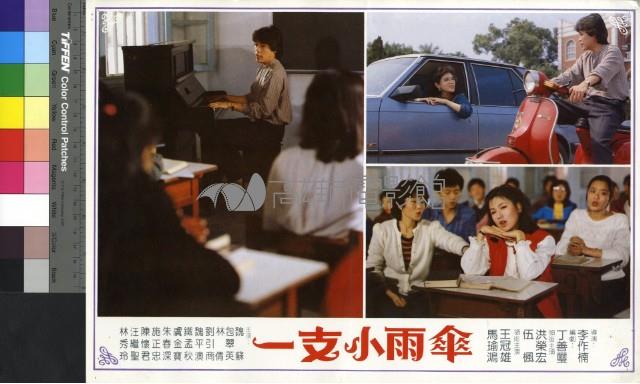 一支小雨傘(彩色)藏品圖，第1張