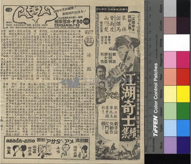 冰點藏品圖，第1張