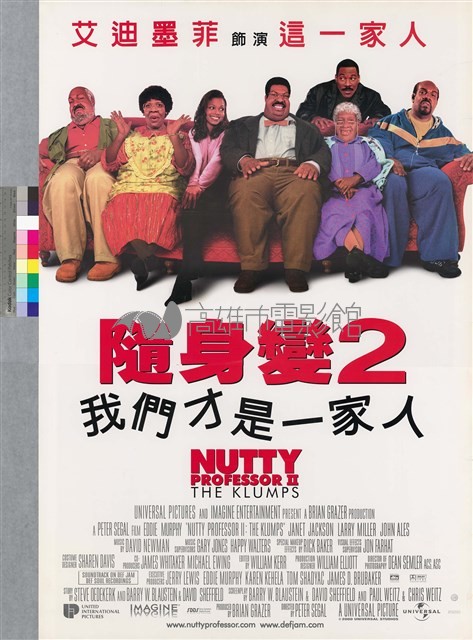 隨身變2我們才昰一家人藏品圖，第1張