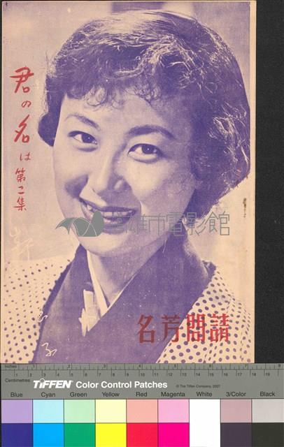 請問芳名第二集藏品圖，第1張