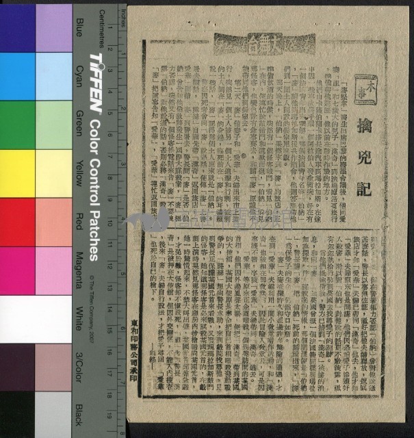 擒兇記藏品圖，第1張