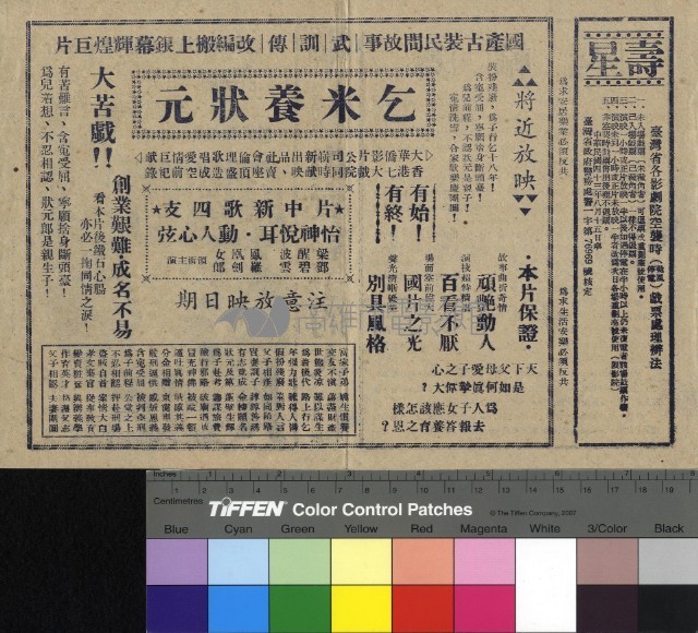 輪舞藏品圖，第1張