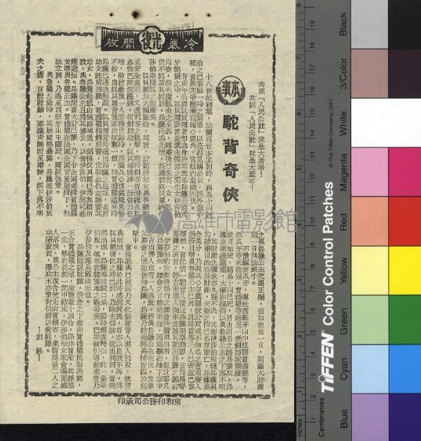 駝背奇俠藏品圖，第1張