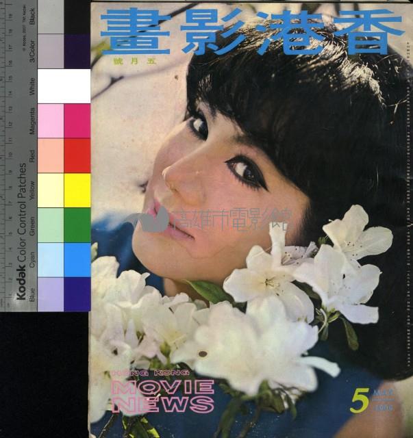 香港影畫藏品圖，第1張