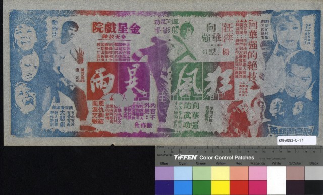 戀情三千里藏品圖，第1張