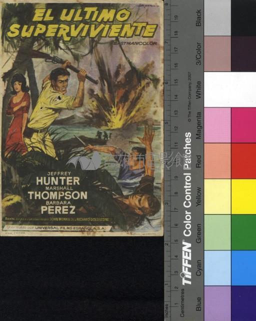 EL ULTIMO SUPERVIVIENTE藏品圖，第1張