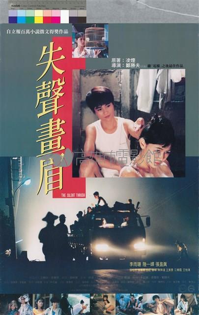 失聲畫眉藏品圖，第1張