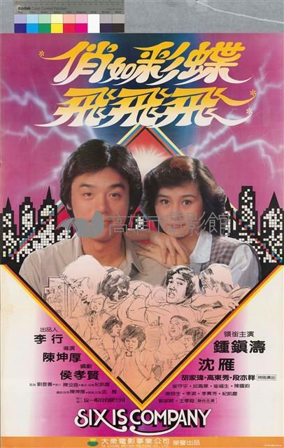 俏如彩蝶飛飛飛藏品圖，第1張