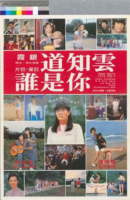 雲知道你是誰藏品圖，第1張