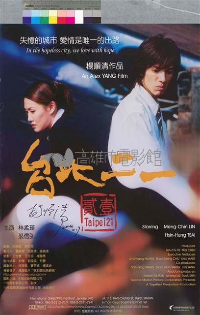 台北二一藏品圖，第1張