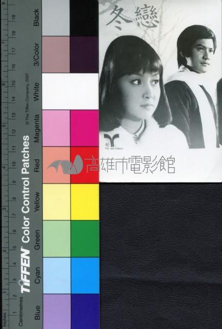 冬戀藏品圖，第1張