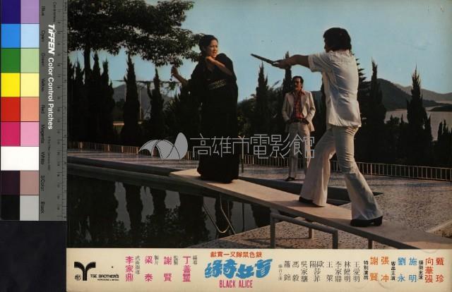 盲女奇緣(彩色)藏品圖，第1張